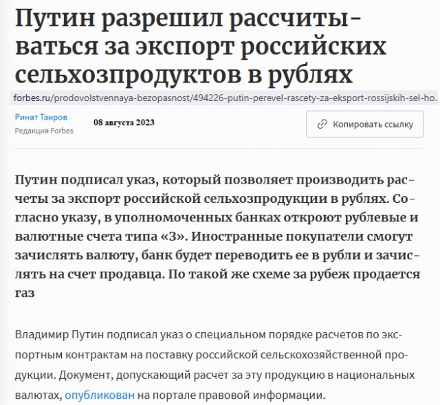 Машины в обмен на зерно. Россия и Китай перешли к бартерной торговле