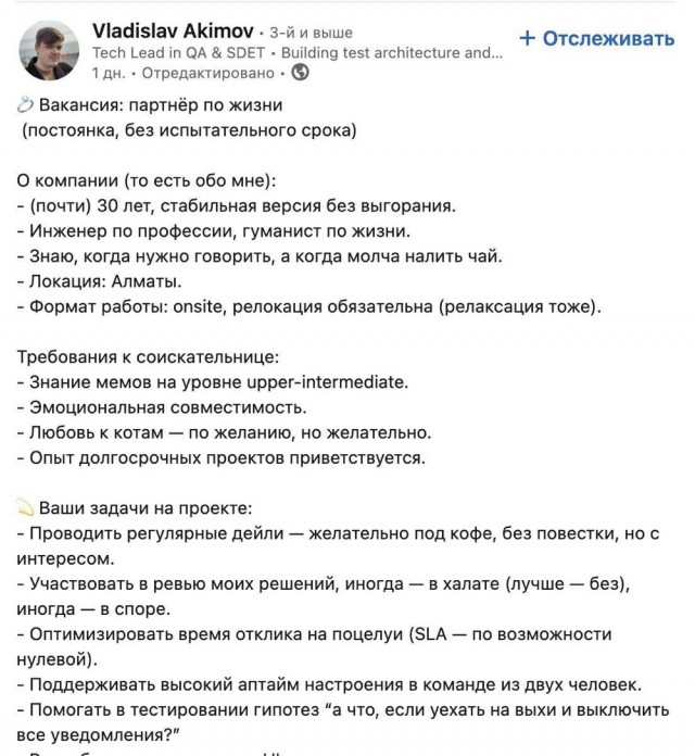 Свидания — корпорат, а свадьба — объединение компаний в корпорацию.