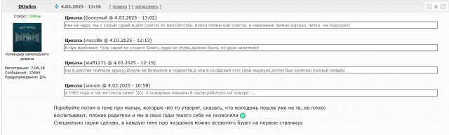 В Красноярске восьмиклассница облила бензином и подожгла одноклассника