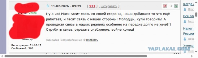 РКН обвинили в пособничестве ВСУ