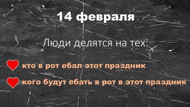Парни, внимание: сегодня активизировались мошенницы, которые делают рассылку в честь 14 февраля
