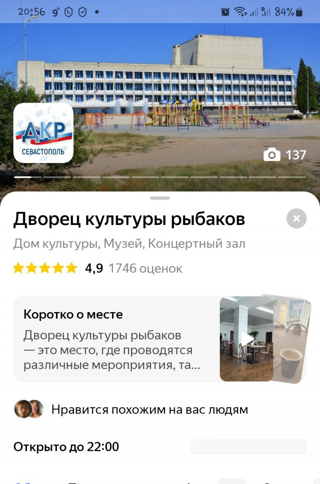 Музей рыбов.