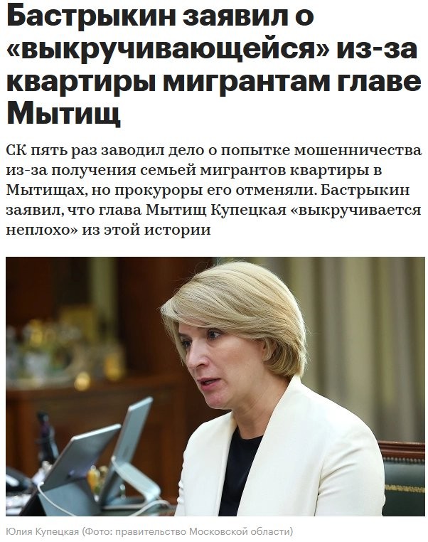 Чем закончилось?