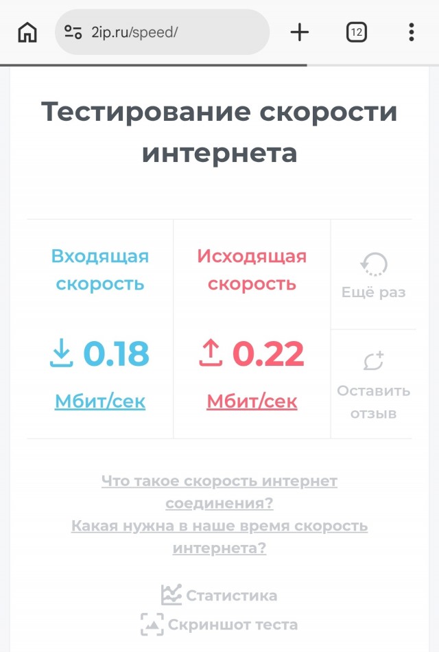 Мобильный интернет