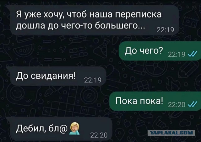 СМС-Переписки из Сети 05.03.26