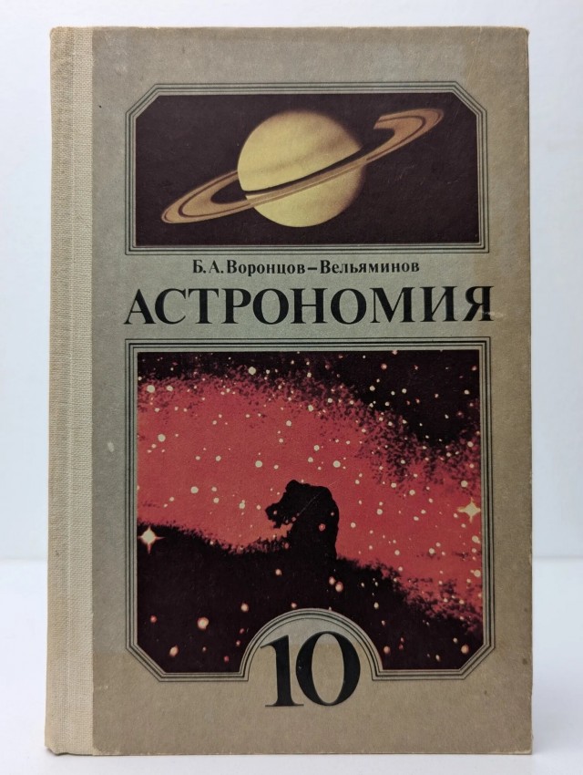 Тем кто любит на небо смотреть