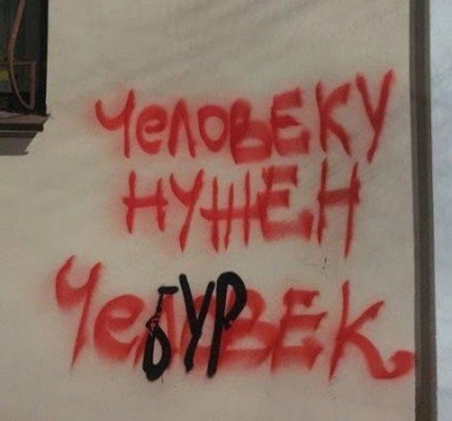 А женатые попадают в АД?