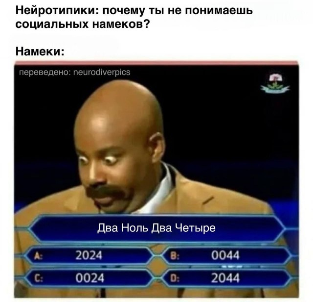 Психомемы-6