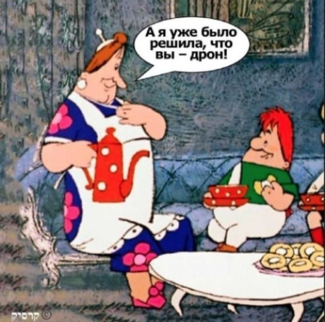 Дроны моего детства