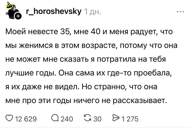 Интересное размышление