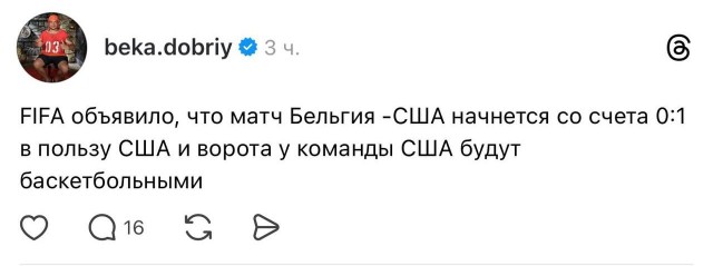 В ФИФА назначили судейскую бригаду на матч США - Бельгия