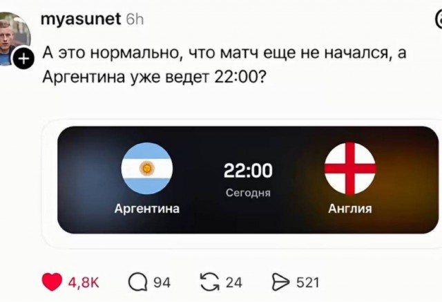 «Зачем счет спойлерить?⁠»