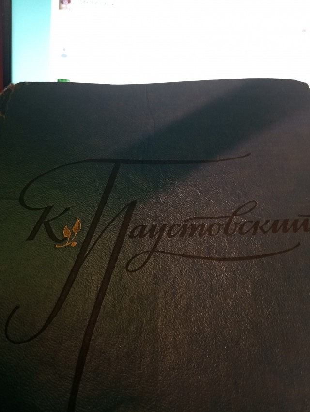 Откопал старую книгу