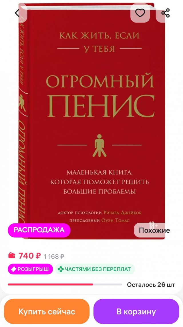 Наши в городе