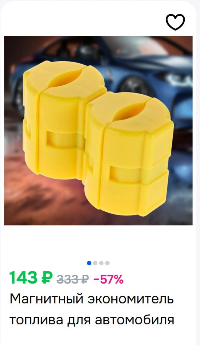 Да ладно, оно ещё продаётся?