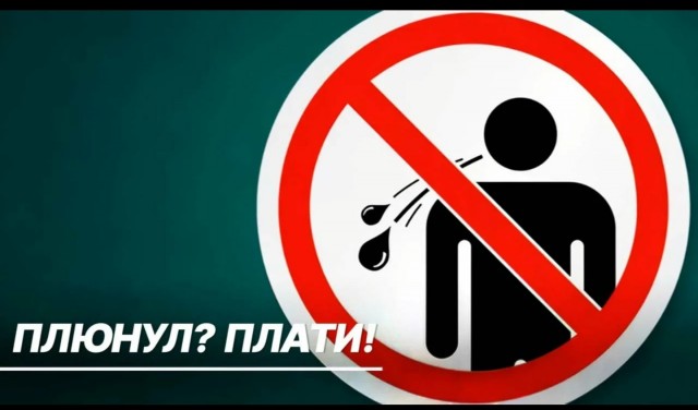 В Москве могут ввести штрафы за плевки на улицах