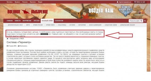 Система "Периметр" или "Мертвая рука"