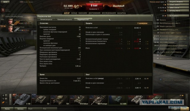 Wargaming 8