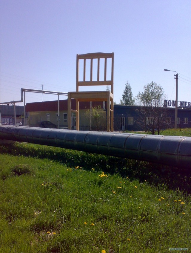 Стул... просто стул