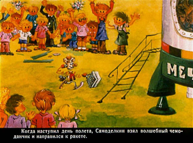 Комиксы из "Веселых Картинок"