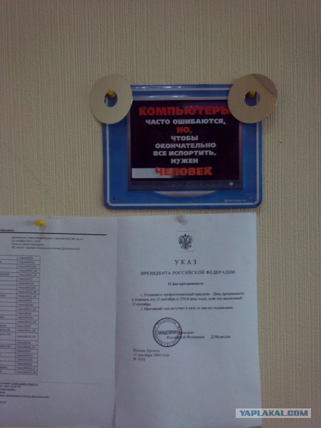 Будни Владивостокского эникейщика.