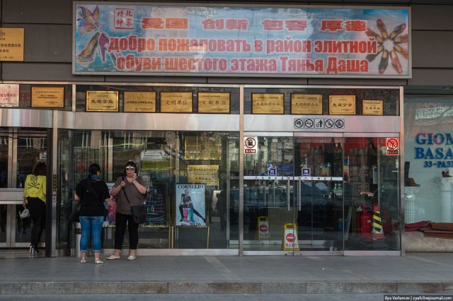 Пекин.  Путевые заметки, часть 1