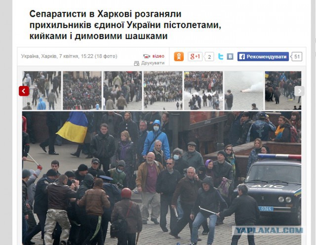 ОГА Донецк. Утро 09.04.2014