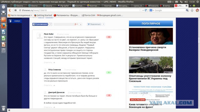 В метро поезд сошел с рельсов (Славянский бульвар)