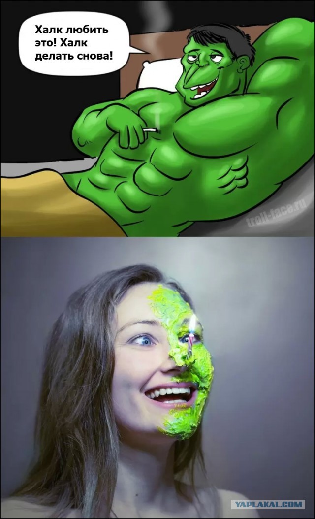 Чёрт, чёрт, чёрт!