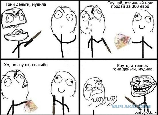 Глупый гопник