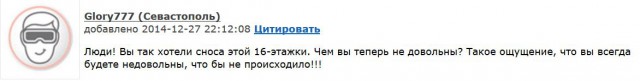 Севастополь: Дом на Капитанской после подрыва