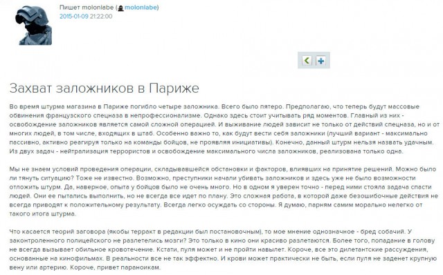 Неизвестные захватили заложника во Франции