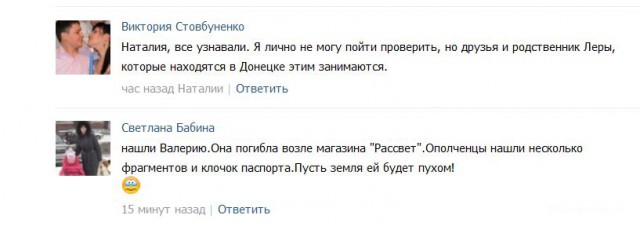 Помогите найти! ДОНЕЦК
