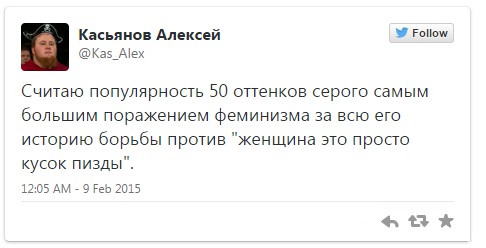 Шах и мат, феминистки