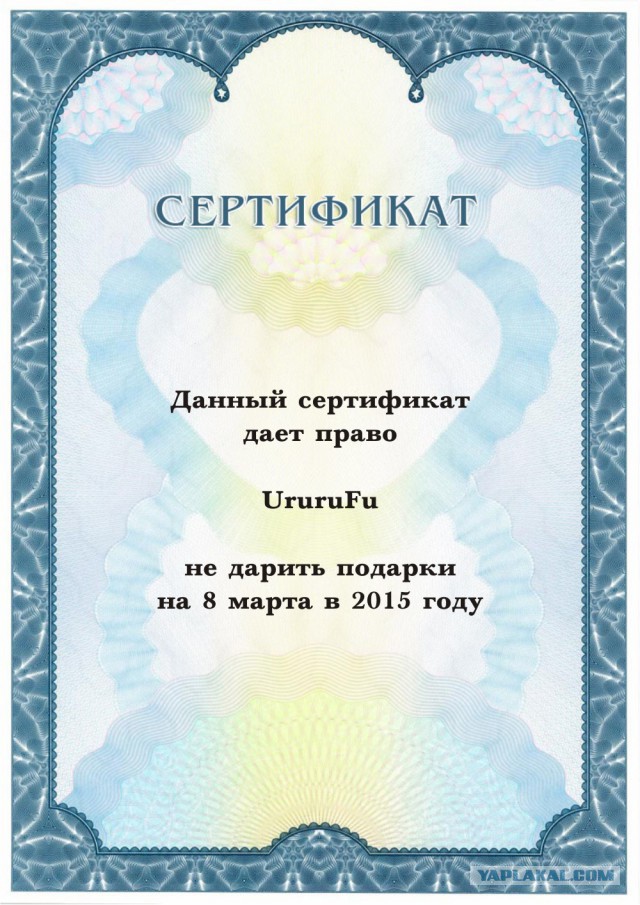 Кто остался без подарка на 23 февраля?