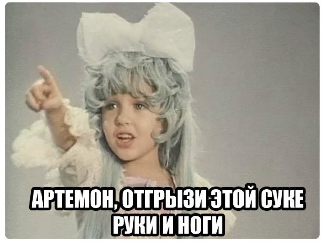 Благородный пес Артемон
