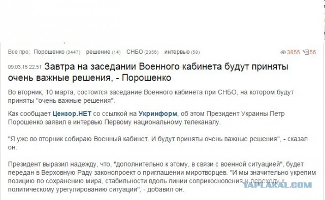 Перемирие кончилось, едва начавшись. часть 5