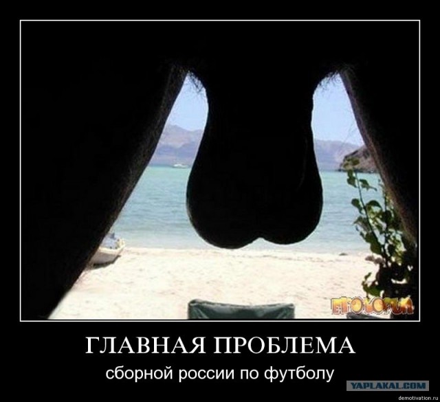 Те, кого подвела сборная России