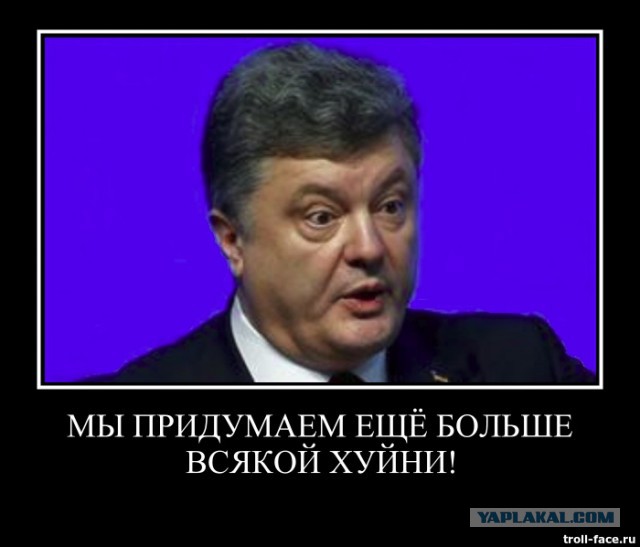 Украина: Россия-интернирование-законопроект