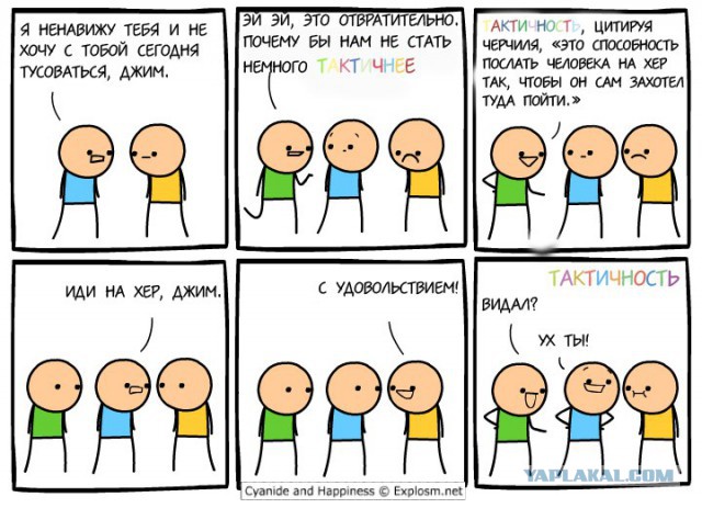 Cyanide & Happiness