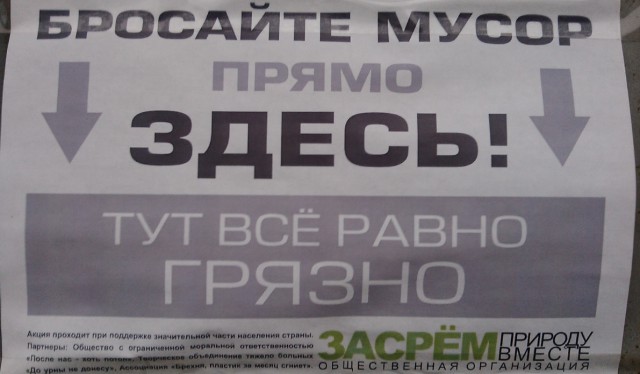 Надписи, таблички, маразмы