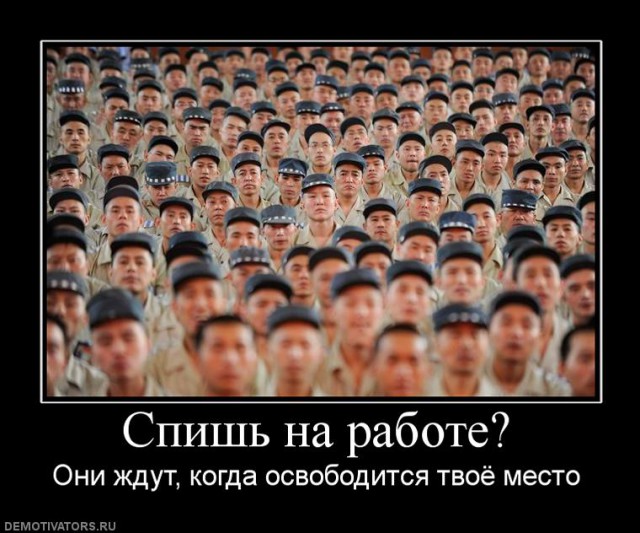 Демотиваторы из прошлого