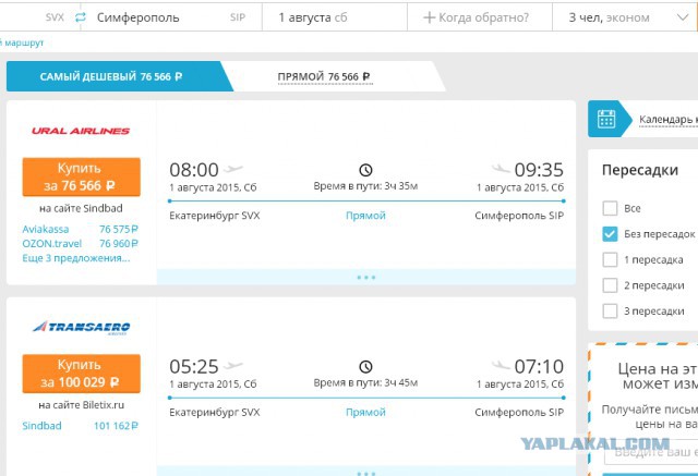 Крым "не наш".