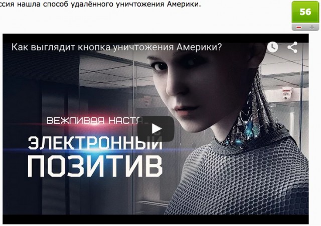 Как выглядит кнопка уничтожения Америки?