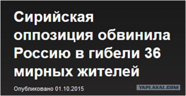 Чего на самом деле достигла Россия в Сирии