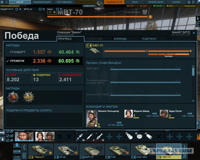 Armored Warfare