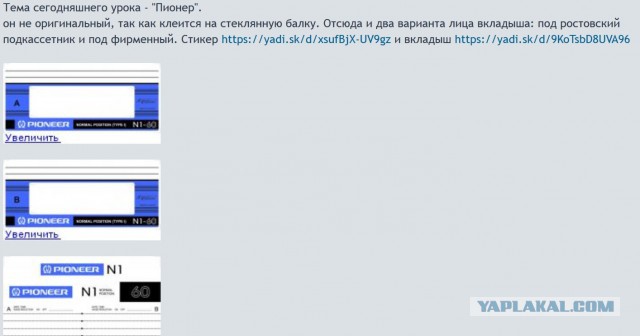 Аудиокассеты в СССР
