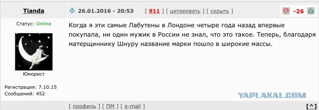 На лабутенах...