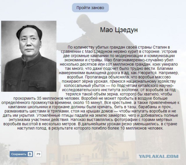 Тест на диктатора