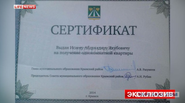 В Крымске ветеранам Афганистана вручили несуществующие квартиры